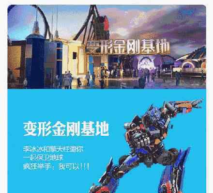 北京环球影城7大主题景区 是什么分别叫什么名字