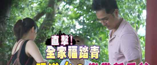 明道疑当爸 明道的老婆是谁