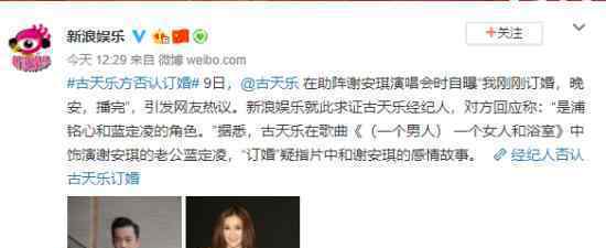 古天乐订婚是怎么回事?古天乐方否认订婚