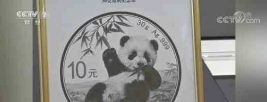 2020版熊猫金币 今天正式见面什么样子（图）