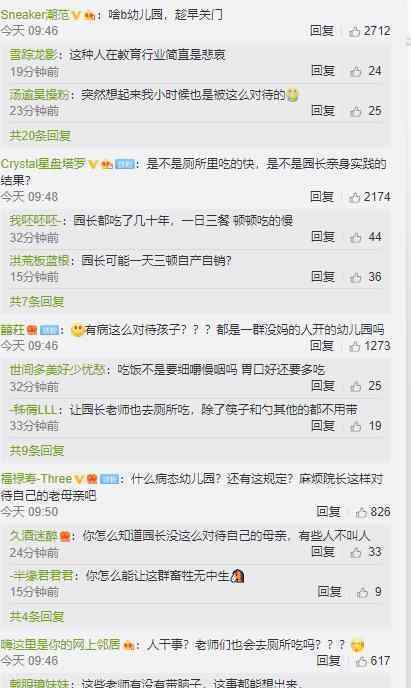 幼儿园吃饭慢要去厕所吃 这是不是变相虐待行为?