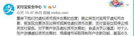 支付宝禁止虚拟币交易 这是为什么虚拟币都有哪些