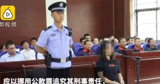 收费员5年截留水费684万 具体情况是什么
