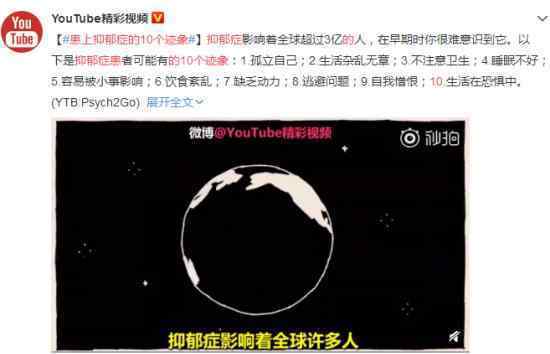 患上抑郁症的10个迹象 不注意卫生也算具体什么情况