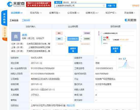 王慧文卸任美团打车 新法定代表人是谁详细情况