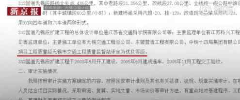 侧翻高架桥曾被评为优良工程 具体什么情况