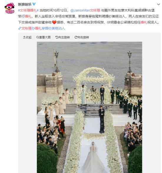 文咏珊意大利婚礼 老公是金融才俊文咏珊是谁