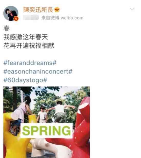 陈奕迅连发微博 发了些什么9条微博暗示什么