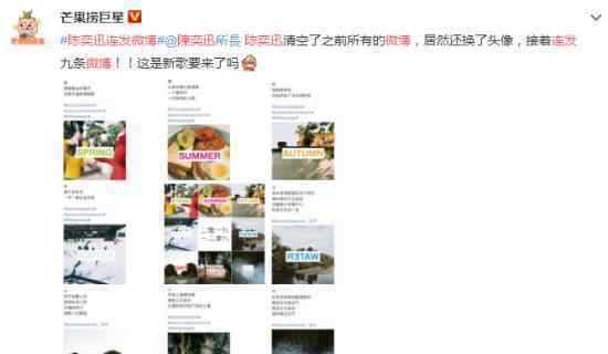 陈奕迅连发微博 什么情况要发新歌了