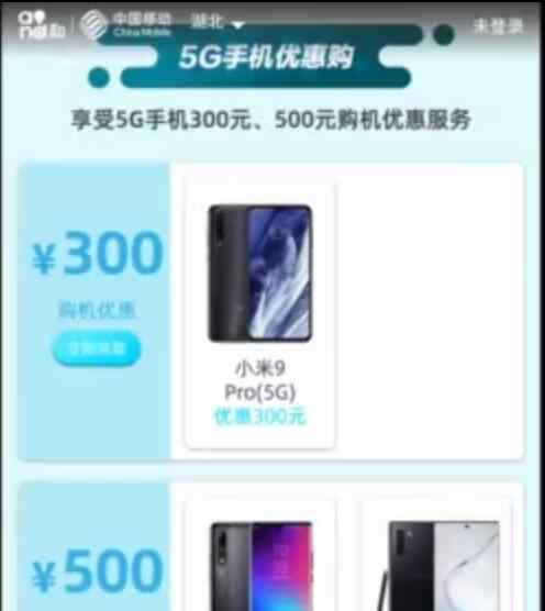 近千万用户预约5G 具体情况是什么你预约5G了么