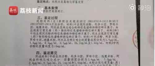 整形护士尸检结果公布?28岁女护士整形死亡原因