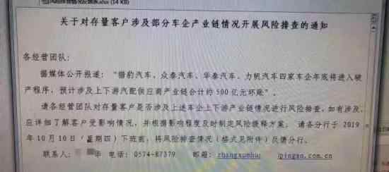 四家车企申请破产 哪四家具体什么情况