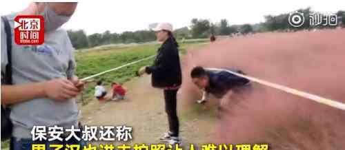 网红草遭游客践踏什么情况?6个保安都拦不住践踏?