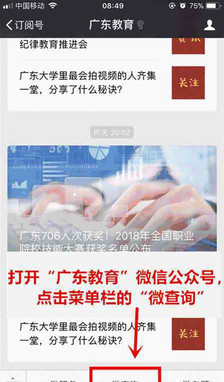 学籍号查询 微信可以查学籍号了。请大家收藏。