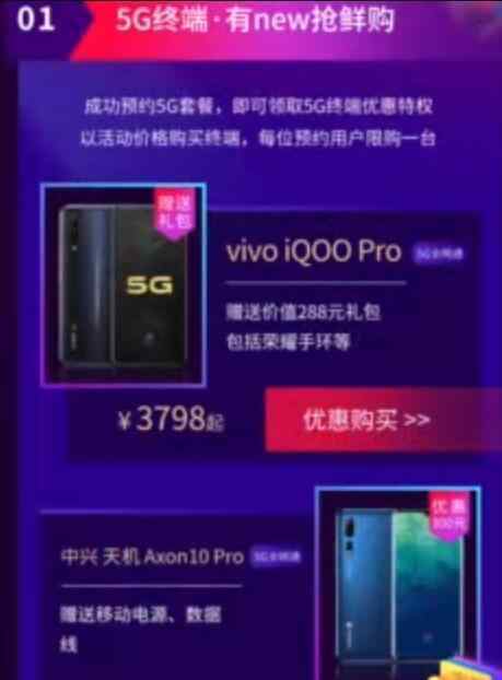 近千万用户预约5G 具体情况是什么你预约5G了么