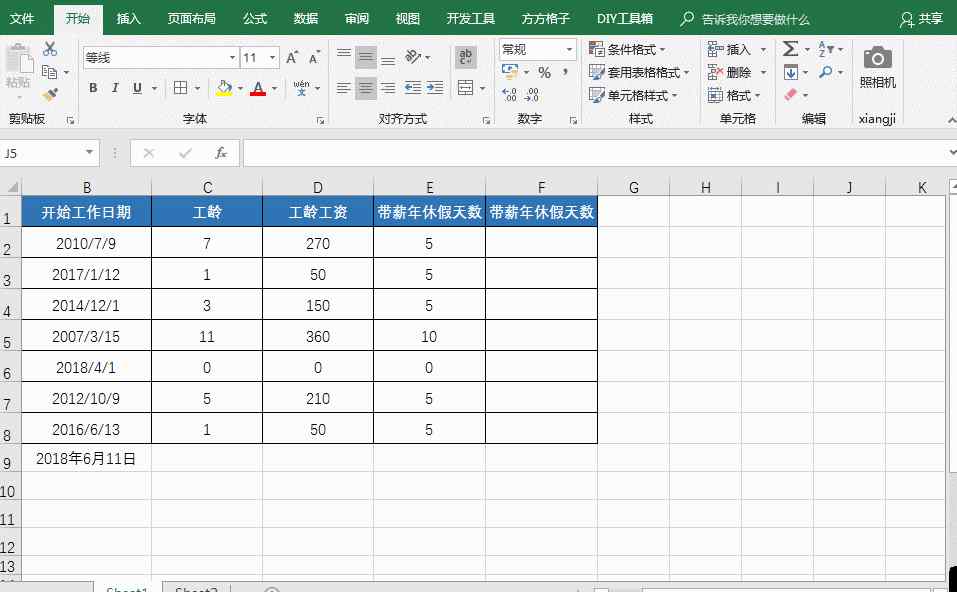工龄工资计算公式 工龄有多重要，看看Excel里的这些计算你就知道了