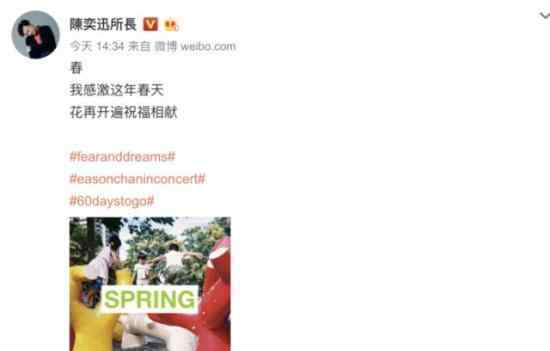 陈奕迅连发微博什么情况?陈奕迅连发9条微博疑似宣传新歌?