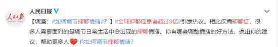 全球抑郁症患者超过3亿?中国抑郁症患病率是多少?