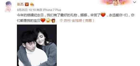 孙俪邓超结婚 孙俪邓超结婚9年，实力证明什么叫“结发为夫妻，恩爱两不疑”