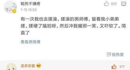 南方人第一次搓澡的经历 懵逼南方人第一次搓澡也太难了