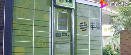 丰巢回应诱导消费 快递柜取件要支付什么情况