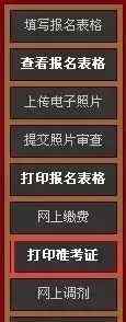 忘记准考证号 【准考证号忘记了？】快来用这几个方法找回~