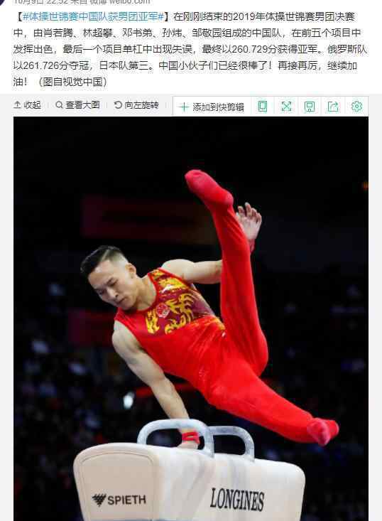 体操世锦赛中国队成绩怎么样?中国体操世锦赛获男团亚军