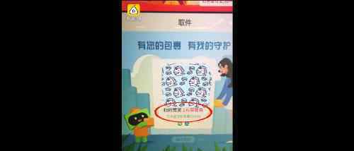 丰巢存放7小时要收费1元?丰巢回应诱导消费
