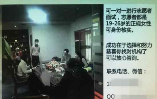 杭州多家医院出现代孕小广告 记者暗访猫腻