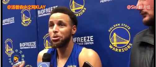 NBA库里谈莫雷事件 库里接受采访说了什么?