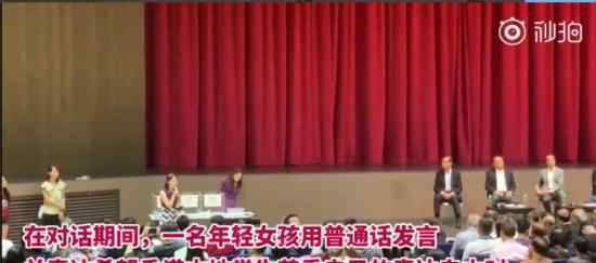 女孩辱骂声中用普通话发言 面对辱骂毫不畏惧爱国女孩说了什么
