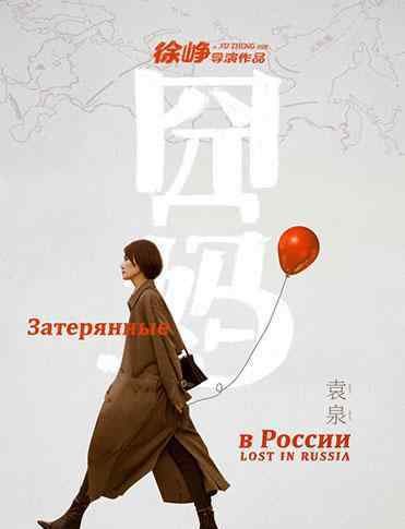 袁泉出演徐峥囧妈 新电影《囧妈》讲了什么何时上映