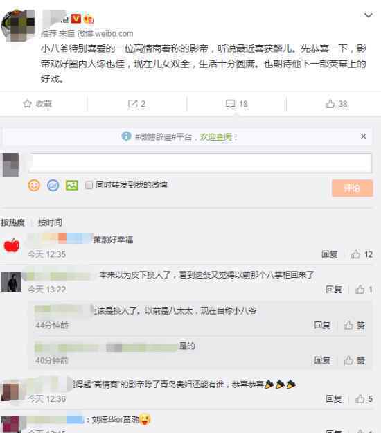 曝黄渤喜得爱子 黄渤妻子是谁?黄渤妻子身份起底