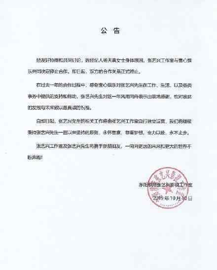 艺人解约因为经纪人身体跟不上 具体什么情况这个艺人是谁