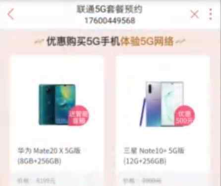 近千万用户预约5G 具体情况是什么你预约5G了么