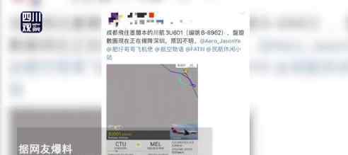 川航一国际航班紧急备降深圳 川航航班为何迫降