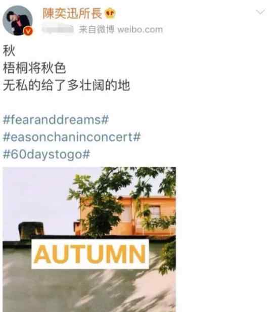 陈奕迅连发微博 发了些什么9条微博暗示什么