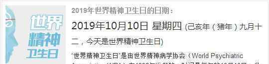 世界精神卫生日 中国患精神疾病人数1.73亿什么是心理健康