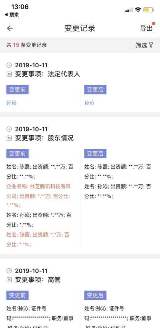 腾讯退出拼多多是怎么回事?拼多多称不影响合作?