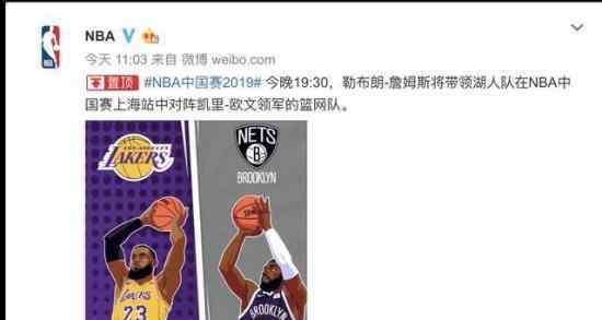 莫雷事件NBA中国赛会有影响吗?NBA中国赛会照常举行吗?