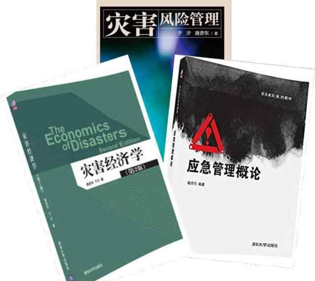 应急管理专业 中国地震局防灾科技学院应急管理专业：在探索中前进，在前进中发展