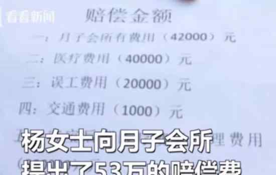 新生儿入住高价月子会所险丧命 这是什么情况