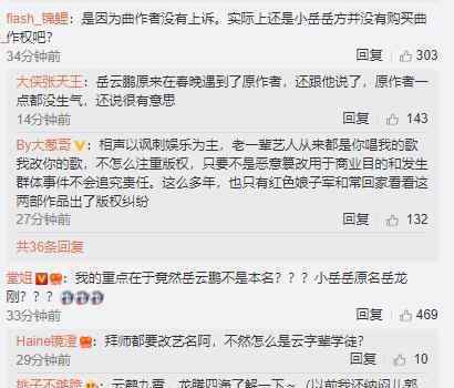 五环之歌终审不侵权 为什么五环之歌抄袭哪首歌
