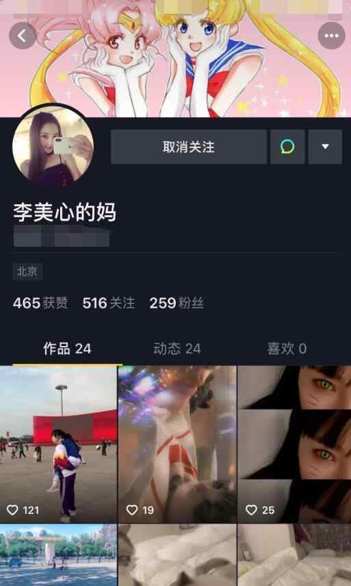 李小璐小号疑曝光 李小璐小号叫什么?事情真相是?
