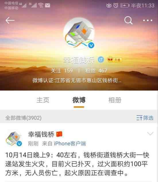 无锡钱桥着火 无锡钱桥是什么地方是否有伤亡