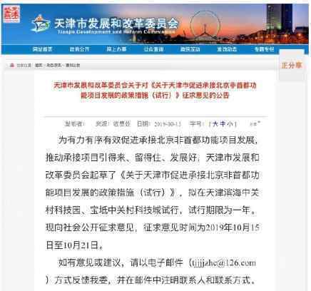 非天津户籍在津买房拟无需社保证明 有其他条件么