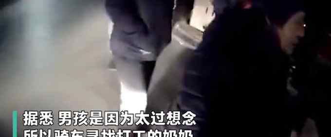 太想念！12岁语障男孩骑行50公里见奶奶 引网友泪目