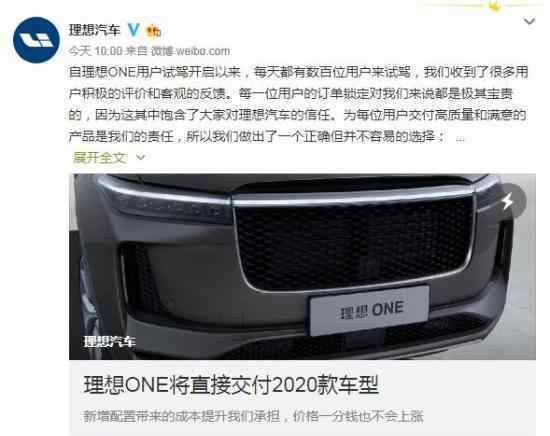 理想汽车延期交付 什么原因延期交付给出哪些福利补偿