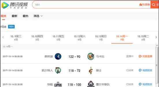 腾讯体育恢复NBA直播因何恢复莫雷事件结束了