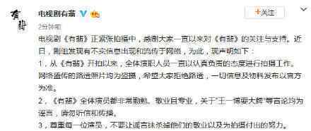 有翡剧方否认王一博耍大牌 有翡剧方发声明怎么说